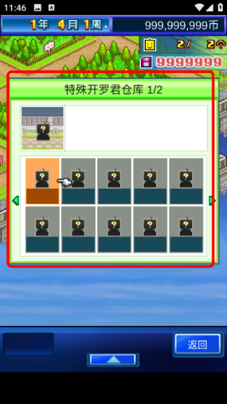 星之开罗君纯净版