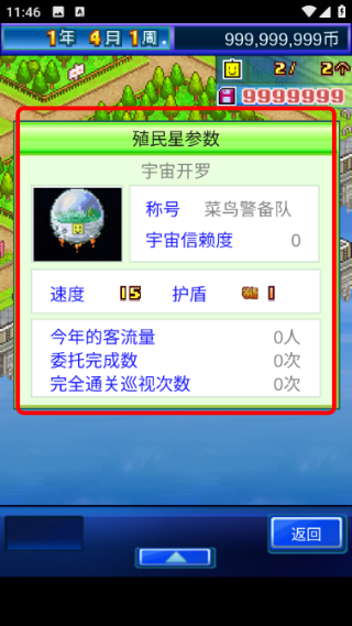 星之开罗君纯净版