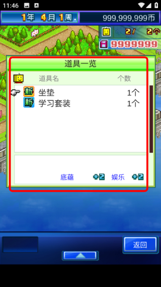 星之开罗君纯净版