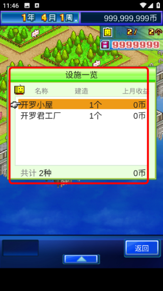 星之开罗君纯净版
