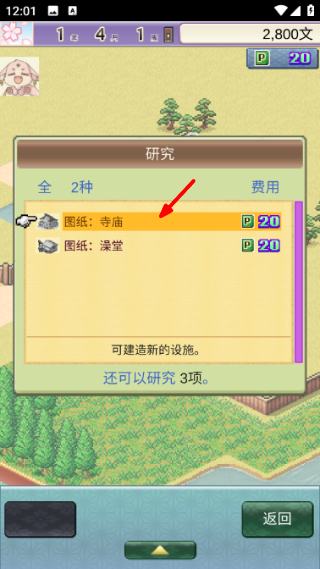 平安古都物语折相思