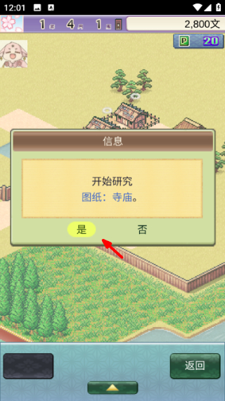 平安古都物语折相思