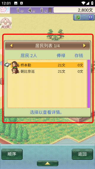 平安古都物语汉化版