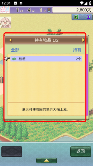 平安古都物语汉化版
