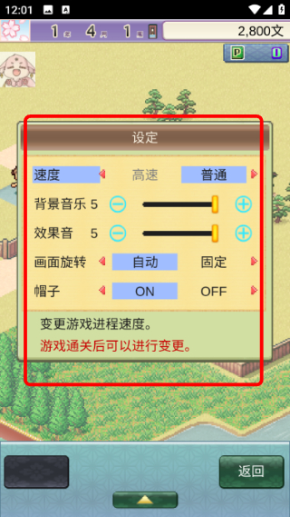 平安古都物语汉化版
