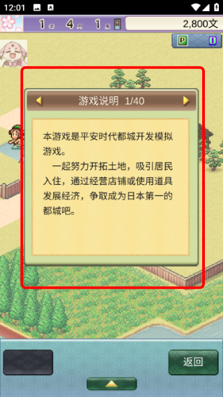 平安古都物语汉化版