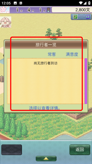 Heian City Story