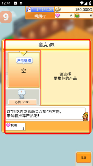 创意汉堡物语