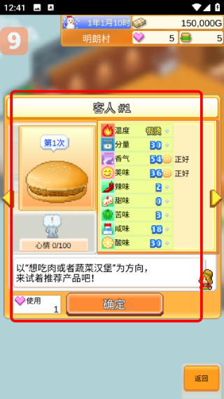 创意汉堡物语无限金币