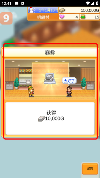 创意汉堡物语无限金币