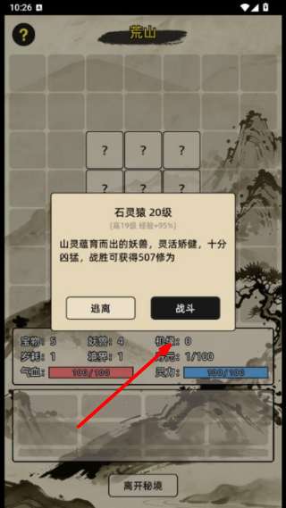 运气修仙