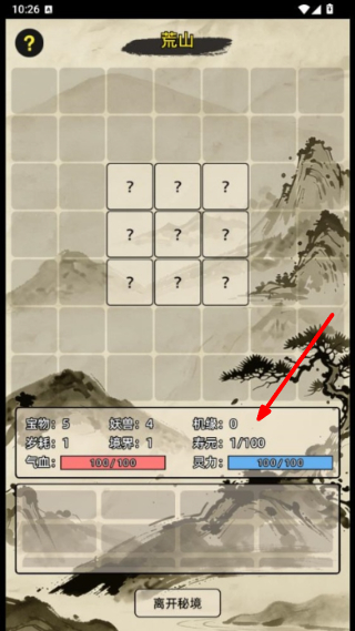运气修仙