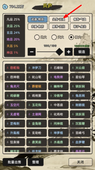 运气修仙