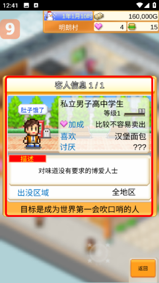 创意汉堡物语折相思