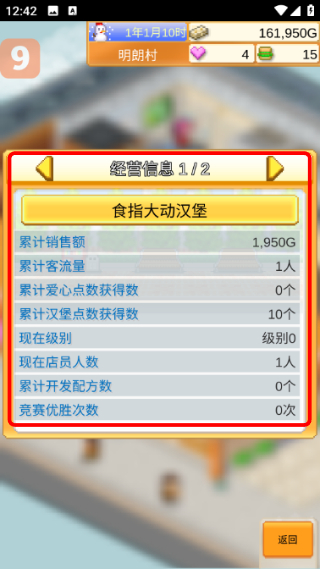 创意汉堡物语折相思