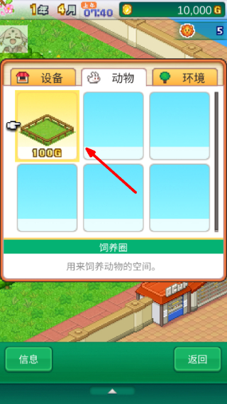 探险顽皮动物园