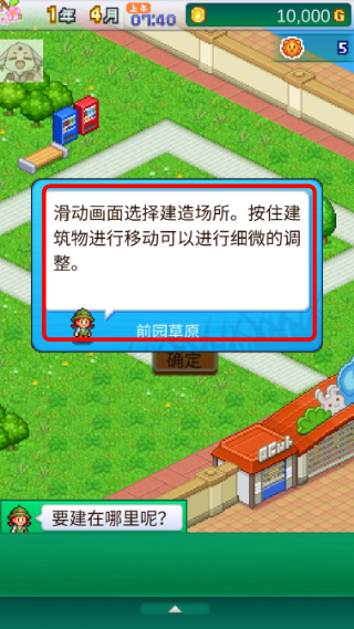 Zoo Park Story