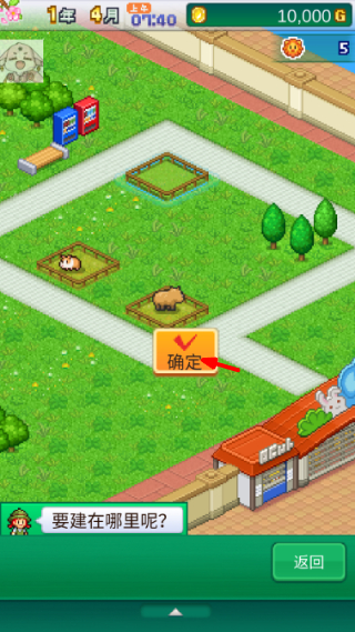 Zoo Park Story