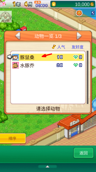 Zoo Park Story
