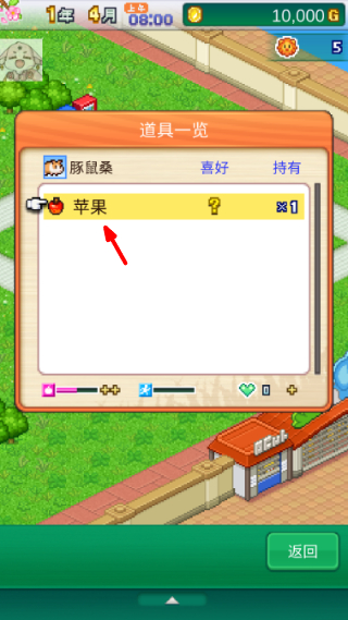 Zoo Park Story