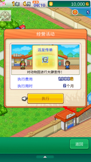 探险顽皮动物园无限金币