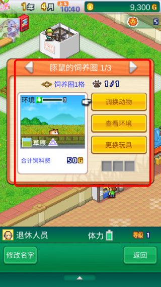 开罗探险顽皮动物园中文版