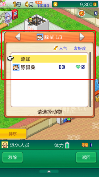 开罗探险顽皮动物园中文版