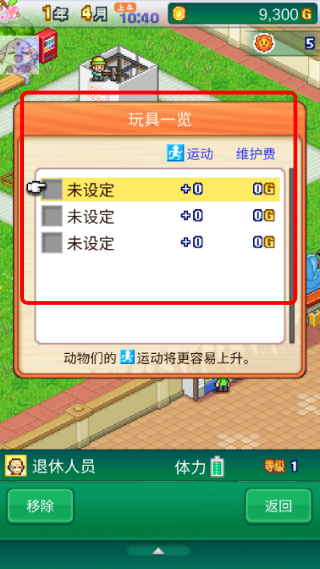 开罗探险顽皮动物园中文版