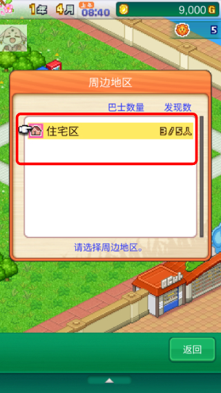 开罗探险顽皮动物园折相思