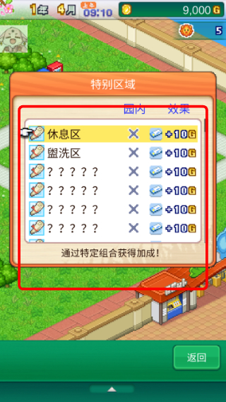 开罗探险顽皮动物园折相思