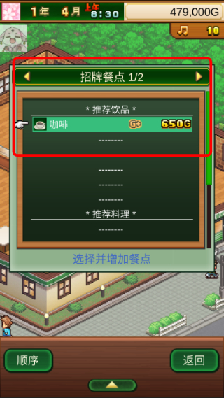 创意咖啡店物语