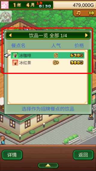 创意咖啡店物语