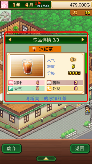 创意咖啡店物语