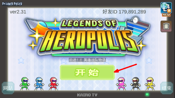 开罗英雄基地物语