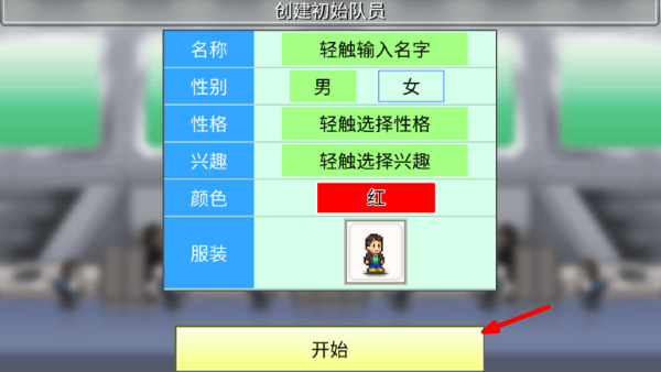 开罗英雄基地物语