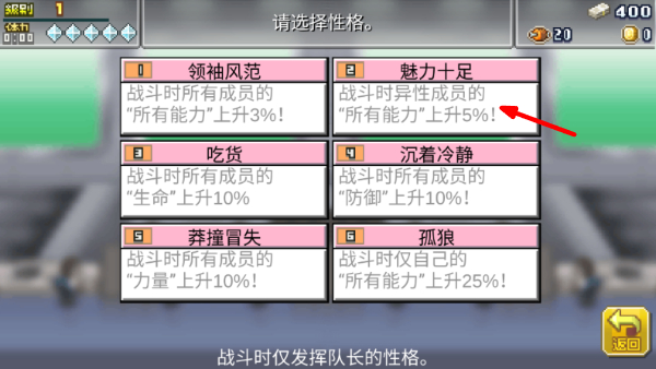 开罗英雄基地物语