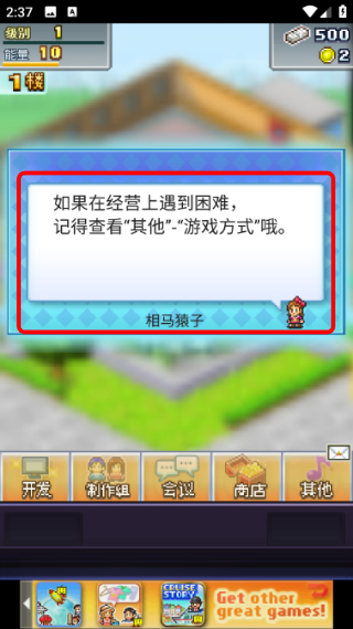 社交游戏梦物语无限金币