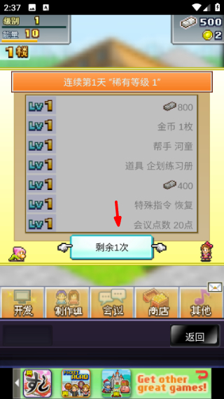 社交游戏梦物语无限金币