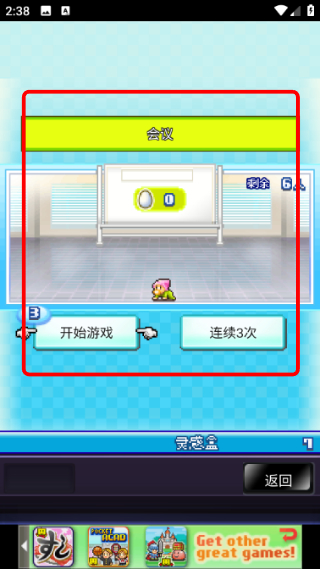 社交游戏梦物语修改版