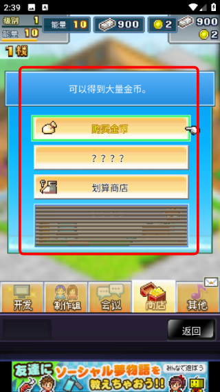 社交游戏梦物语修改版