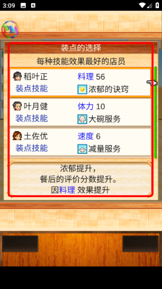 开罗拉面店全国篇内置菜单