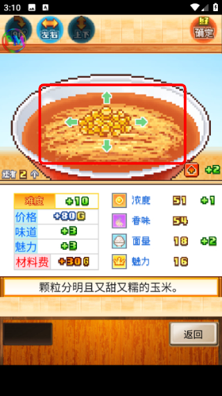 The Ramen Sensei 2