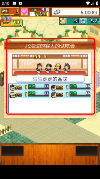 The Ramen Sensei 2