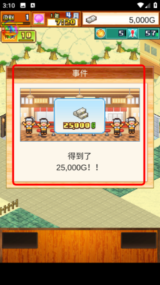 The Ramen Sensei 2