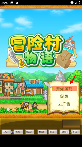 冒险村物语无限钻石