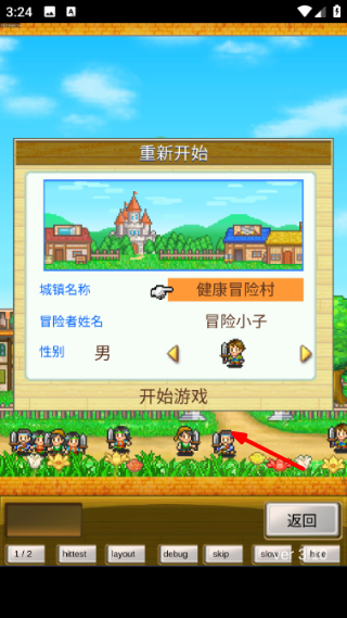冒险村物语无限钻石