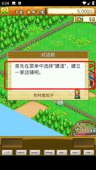 冒险村物语无限钻石
