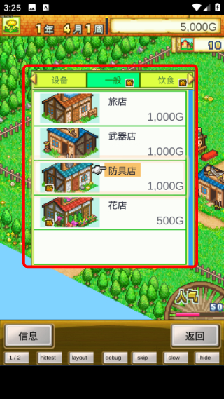 冒险村物语无限钻石
