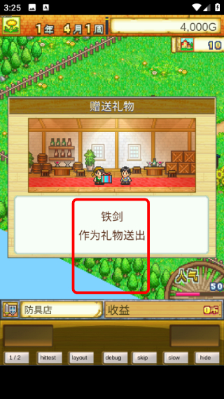 冒险村物语折相思