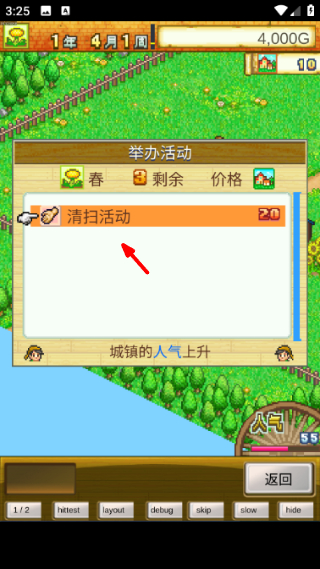 冒险村物语折相思